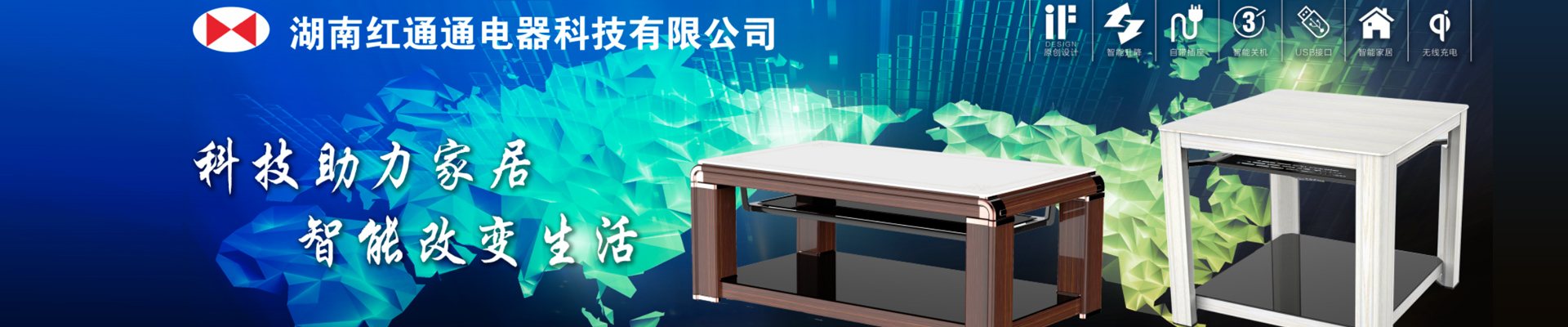 湖南紅通通電器科技有限公司_邵陽(yáng)取暖桌研發(fā)生產(chǎn)銷售 湖南紅通通電器科技有限公司_邵陽(yáng)取暖桌研發(fā)生產(chǎn)銷售